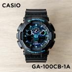並行輸入品 10年保証 CASIO G-SHOCK カシオ Gショック GA-100CB-1A 腕時計 時計 ブランド メンズ 男の子 アナデジ 日付 カレンダー 防水 カモフラージュ 迷彩