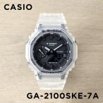 ショッピングカレンダー 並行輸入品 10年保証 CASIO G-SHOCK カシオ Gショック GA-2100SKE-7A 腕時計 時計 ブランド メンズ 男の子 アナデジ 日付 カレンダー 防水 スケルトン クリア