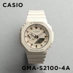 ショッピングShock 並行輸入品 10年保証 日本未発売 CASIO G-SHOCK WOMEN カシオ Gショック GMA-S2100-4A 腕時計 時計 ブランド メンズ レディース アナデジ 日付 防水 カシオーク