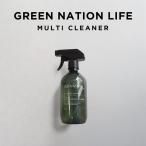 GREEN NATION LIFE MULTI CLEANER 500ML グリーンネイションライフ マルチクリーナー ブランド 掃除 スプレー ミスト 万能 キッチン 汚れ 床 アロマ ヴィーガン