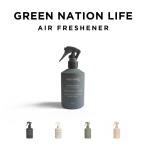 GREEN NATION LIFE AIR FRESHENER 200ML зеленый neishon жизнь воздушный свежий na- бренд салон спрей дезодорация аромат aroma комнатный ароматические средства 