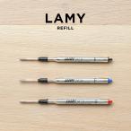 並行輸入品 BOXナシ LAMY REFILL ラミー 油性ボールペン リフィル 筆記用具 文房具 ブランド油性 ボールペン ブラック 黒 ブルー 青 赤