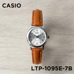 CASIO STANDARD ANALOGUE LADYS ¥«¥·¥ª ¥¹¥¿¥ó¥À¡¼¥É ¥¢¥Ê¥í¥° ¥ì¥Ç¥£¡¼¥¹ LTP-1095E-7B ÏÓ»þ·× ¥Á¡¼¥×¥«¥·¥ª ¥Á¥×¥«¥· ¥×¥Á¥×¥é ¥·¥ë¥Ð¡¼