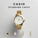 海外正規品 10年保証 日本未発売 CASIO STANDARD LADYS カシオ LTP-V004G 腕時計 時計 ブランド レディース チープカシオ チプカシ アナログ 日付