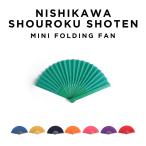 西川庄六商店 MINI ミニ 扇子 ブランド 無地 カラフル 袋付き 綿 竹 軽量 日本 お土産 雑貨 メンズ レディース 男女兼用 携帯 コンパクト カジュアル おしゃれ