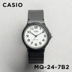 並行輸入品 10年保証 CASIO STANDARD カシオ スタンダード MQ-24-7B2 腕時計 時計 ブランド メンズ レディース チープカシオ チプカシ アナログ