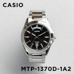10年保証 日本未発売 CASIO カシオ スタンダード メンズ MTP-1370D-1A2 腕時計 キッズ 子供 男の子 チープカシオ チプカシ アナログ 日付 ブラック