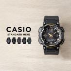 ショッピングカシオ 並行輸入品 10年保証 CASIO STANDARD MENS カシオ スタンダード AQ-S810W 腕時計 時計 ブランド メンズ チープカシオ チプカシ アナデジ ソーラー 日付 防水