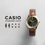 並行輸入品 10年保証 日本未発売 CASIO STANDARD LADYS カシオ スタンダード LTP-V005GL.L 腕時計 時計 ブランド レディース チープ チプカシ アナログ レザー