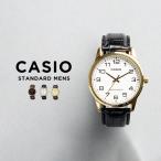 10年保証 日本未発売 CASIO STANDARD MENS カシオ スタンダード MTP-V001GL 腕時計 時計 ブランド メンズ 男の子 チープカシオ チプカシ アナログ レザー