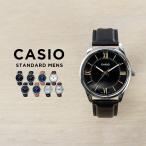並行輸入品 10年保証 日本未発売 CASIO STANDARD カシオ スタンダード MTP-V005L 腕時計 時計 ブランド メンズ レディースチープ チプカシ アナログ レザー