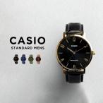 並行輸入品 10年保証 日本未発売 CASIO STANDARD カシオ スタンダード 腕時計 時計 ブランド メンズ レディース チープカシオ チプカシ アナログ レザー