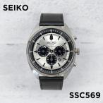 seiko ssc569