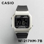 並行輸入品 10年保証 日本未発売 CASIO STANDARD MENS カシオ スタンダード W-217 腕時計 時計 ブランド メンズ チープカシオ チプカシ デジタル