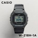 10年保証 日本未発売 CASIO STANDARD カシオ スタンダード W-218H-1A 腕時計 時計 ブランド メンズ レディース キッ