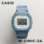 並行輸入品 10年保証 日本未発売 CASIO STANDARD カシオ スタンダード W-218HC-2A 腕時計 時計 ブランド メンズ レディース チープカシオ チプカシ 日付 くすみ