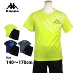 ジャージ 半袖 上下 tシャツ 半袖 ハーフパンツ 上下 カッパ Kappa ジャージ セットアップ キッズ ジュニア 男の子 140cm 150cm 160cm 170cm