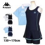 スクール水着 女子 女の子 キッズ ジュニア 子供 カッパ KAPPA Tシャツ ショートパンツ セパレートスパッツ 水着 学校 水着 3点SET