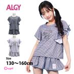 水着 女の子 キッズ ジュニア セパレート水着 ALGY アルジー 子供 Tシャツ付き タンキニ スカート 4点セット 130cm 140cm 150cm 160cm