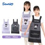  фартук девочка Sanrio черный mi Kids H type симпатичный ребенок фартук 130cm 150cm