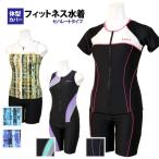 SALE フィットネス 水着 レディース 体型カバー ママ ミセス 50代 60代 70代 女性 セパレート S M L