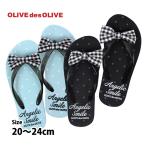 ビーチサンダル 女の子 OLIVE des OLIVE オリーブデオリーブ キッズ ジュニア ビーサン 子供 FITするソール 20cm 22cm 24cm