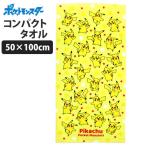 プールバッグ ポケモンの最安値と通販商品 在庫あり 安い順 サープラ