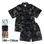 甚平 子供 キッズ 男の子 綿100% 日本製生地 じんべい スーツ上下 祭 甚平 部屋着 パジャマ 子供甚平