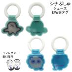  сверху обувь имя бирка именная бирка sina... обувь бирка 1 пара минут кольцо тип сменная обувь имя бирка девочка ребенок детский сад уход за детьми . входить . входить . подготовка 