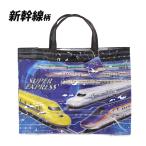 プールバッグ キッズ 子供 男の子 スーパーエクスプレス 新幹線 ビーチバッグ スイミングバッグ ビニールバッグ 手提げ 手持ちバッグ 水着