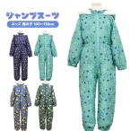 スキーウェア キッズ ジャンプスーツ 雪遊び 男の子 子供 星 恐竜柄 撥水加工 冬 つなぎ 防寒 中綿 スノーウェア 100cm 110cm 120cm 130cm セール
