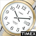 タイメックス/TIMEX/EASY READER/イージーリーダー/クオーツ/アナログ表示/メンズ腕時計/T2H311