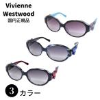 【ケースなし】国内正規品 Vivienne Westwood ヴィヴィアンウエストウッド VW-7740-BB サングラス アジアンフィット 男性 メンズ 女性 レディース