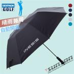 ゴルフ傘 メンズ レディース 日傘 雨傘 晴雨兼用 UVカット ゴルフ用品 ラウンド用品 アクセサリー 遮熱 遮光 スポーツ プレゼント ギフト