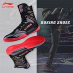 ボクシングシューズ　リングシューズ ハイカット レスリングシューズ  トレーニング 軽量 靴底が薄い 格闘技 スニーカー ジム