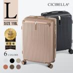 値下げ CICIBELLA シシベラ スーツケース TYPE-C USBポート キャリーケース Lサイズ 110L 10-15日泊 泊まる カップホルダー 軽量 大容量 多収納ポケット