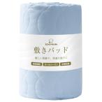 Zdeysun 敷きパッド クイーン TEIJIN(帝人)マイティトップII中綿 洗える ベッドパッド オールシーズン さわやか 抗菌 防臭 防ダニ加工