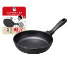 【軽っ！て言ってしまうフライパン】 ゴリラのひとつまみ フライパン 20cm ガス火専用 PFOAフリー 軽い フライパン ドウシシャ