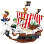 レゴ レゴブロック LEGO レゴ　海賊船の冒険 ワンピース 船 互換品 クリスマス プレゼント