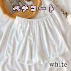 ぺチパンツ ペチコート ウエディング ドレス スカート インナー