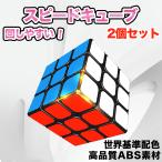  скорость Cube кубик Рубика развивающая игрушка .tore сборная головоломка 3.0 2 шт. комплект 
