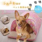 Yahoo! Yahoo!ショッピング(ヤフー ショッピング)マット ハウス 布団 枕付き 洗える ペット用品 暖かい ペットベッド 型 ベット ペットシーツ ドーム 滑り止め 猫 犬 ペット 小動物 カーテン付き
