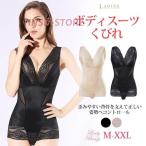 ボディースーツ 補整下着 姿勢ボディースーツ ガードル お腹引き締め 脇肉 加圧 猫背対策 矯正下着 産後ダイエット バストアップ ヒップアップ