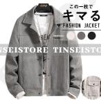 ショッピング父の日 メンズ 長袖 春 ジャンパー ライトアウター 春新作 大きいサイズ スエード ブルゾン スリム 春秋 ビジネス 父の日 かっこいい