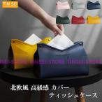 Yahoo! Yahoo!ショッピング(ヤフー ショッピング)ティッシュケース おしゃれ 可愛い 小物入れ 収納 ペーパータオルケース トイレットペーパー 入れ替え 詰め替え ティッシュカバー 欧 ボックス 箱