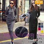 ショッピングマキシ丈 マキシ丈 ワンピース 裏起毛 厚手 防寒 スウェット ロング丈 長袖 パーカー タイト トレーナー レディース