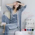 ベロア パジャマ レディース 3点セット ルームウェア セットアップ ネグリジェ 上下セット ナイトウェア ロングパンツ ガウン 寝巻き  キャミソール