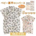ベビー甚平 ロンパース 浴衣 薄手 男の子 女の子 カバーオール 半袖 赤ちゃん オールインワン 前開き コットン パジャマ 赤ちゃん 和装 フォーマル 出産祝い