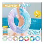 ショッピング浮き輪 子供 浮き輪 大人用 浮き輪 子供用 大きい うきわ キラキラ 星空 スイミング 浮具プール 水泳 水遊び 海水浴 夏グッズ 取っ手 親子