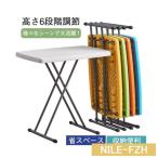 折りたたみテーブル サイドテーブ